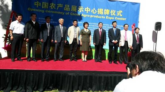 內蒙古小雜糧走進美國，中國農產品展示中心開業(yè)揭牌儀式在美國洛杉磯舉行。